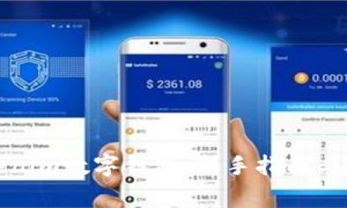 如何使用Tokenim数字钱包:新手指南与常见问题解答